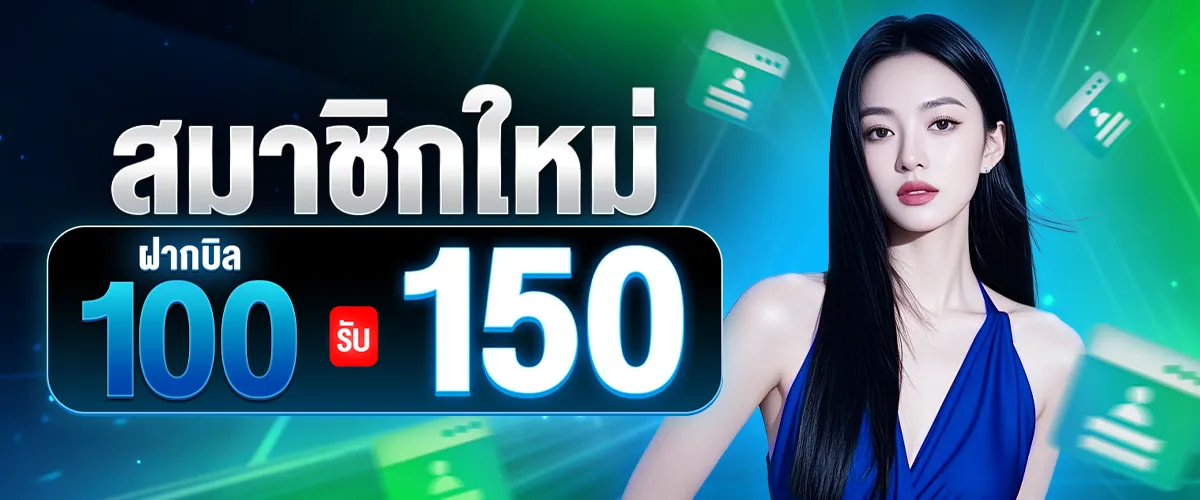 znova168 สมาชิกใหม่