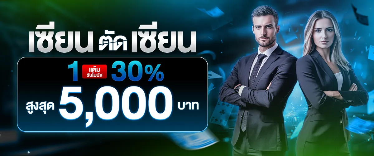 znova168 โปรโมชั่น